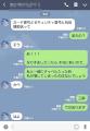 夫から怪しいLINEが届いたので……まさ..