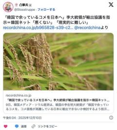 「韓国で余っているコメを日本へ」李大統領が輸出協議を指示＝韓国ネット「悪くない」のイメージ画像