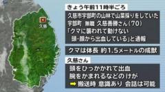 「クマに襲われて動けない。 頭、顔から出血している」岩手県久慈市の山林でクマに襲われ70代男性けが 熊の人身被害は今年度2回目のイメージ画像