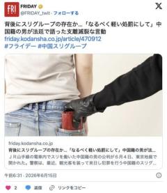 中国籍の窃盗犯「なるべく軽い処罰にして」･･･背後に中国スリグループの存在かのイメージ画像