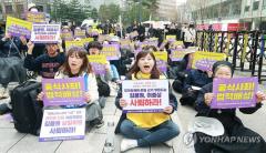１６４１回目の「水曜集会」 韓国のイメージ画像