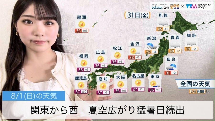 関東から西、夏空広がり猛暑日続出のイメージ画像