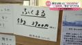探せばあった“3000円台” 「ご当地米..