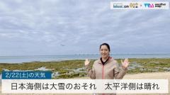 日本海側は大雪のおそれ太平洋側は晴れのイメージ画像
