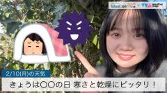 きょうは〇〇の日寒さと乾燥にピッタリ！のイメージ画像