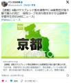 【京都】8歳のサラブレッド馬を調教中に48歳男性が後ろ脚で蹴られ死亡当時ロープを持ち馬を歩かせる調教中