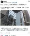 交差点で乗用車同士が衝突３人重軽傷..
