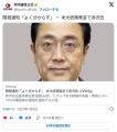 【日米】トランプ氏の関税通知に赤沢担当相「よく分からない」