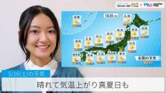 晴れて気温上がり真夏日も