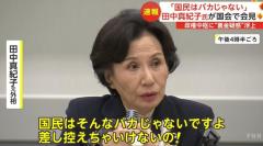 田中真紀子が会見で政治家を「賞味期限切れ」「国民は〇〇じゃない」と批判のイメージ画像