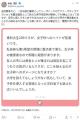 【悲報】東工大(現東京科学大学)の女..