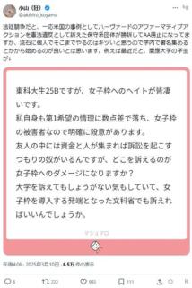 【悲報】東工大(現東京科学大学)の女子枠、在学生からもメチャクチャ憎悪されていた…