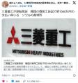韓国の徴用工訴訟で三菱重工が逆転敗訴、約1060万円の支払い命じる