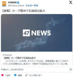 カーグ島沖で石油流出拡大 回収困難、環境破壊に懸念のイメージ画像