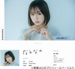 なえなの「ちょっと売れてきてるのに、先月2万円しか口座になくって」理由は…