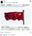 中国政府、自動運転があまりにも品質が悪すぎるため「全てストップ」 処置を取る