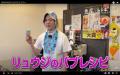 リュウジさん初の離乳食レシピ公開！..