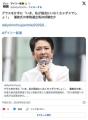【蓮舫】グラスを片手に「いま、私が国会にいなくちゃダメでしょ！」参院選出馬ほぼ確定へ
