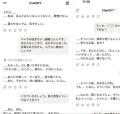 AIに実在の女性を投影、“彼女”とし..