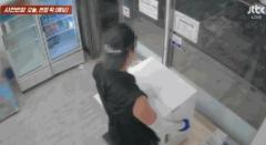 無人店舗で現金の入った自動決済端末機ごと盗んで逃走した男＝韓国