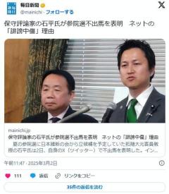 維新の会から参院議院議員に出馬の中国人、日本人からの激しい差別で心が折れるのイメージ画像