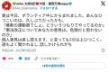 万博ボランティア、左翼活動家に絡ま..