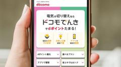電気代が高いまま…？実は6割が「乗り換え」で節約に成功していた！【LIVIKA調べ】