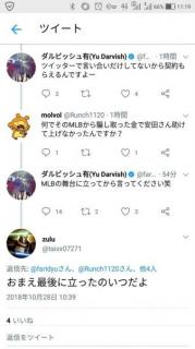 ダルビッシュ有 煽り耐性ゼロ連日twitterレスバトル スポーツニュース掲示板 111レス 爆サイ Com山陽版