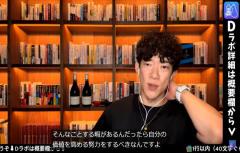 【批判】"シュークリーム投げ行為"にメンタリストDaiGoが分析！