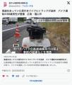 88歳男性、原付きバイクで高速道路を..