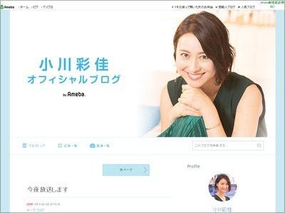 小川彩佳アナの｢NEWS23｣登板で始まる“女の戦い”