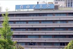 食料品消費税、自民で割れる意見 公約0％実現も減税反対も…政府検討「1％」主張なくのイメージ画像