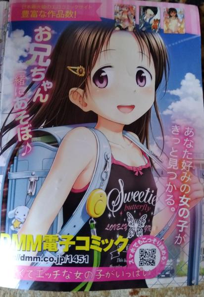 小学生たまらんよ