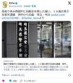 【埼玉・本庄】高校で休み時間中に同..