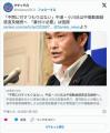 中革、中傷動画疑惑追及継続へ　何故って？それがボクらのアイデンティティだからさ！