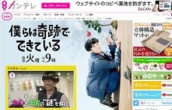 高橋一生、個性的な「私服姿」また撮られた！人気に陰りも？