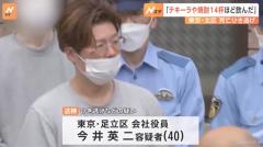「ガールズバーでテキーラや焼酎を14杯ほど飲んだ」東京・北区 男性ひき逃げ死亡事件で逮捕の男（40）のイメージ画像