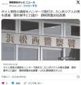 タイ人男性の頭部をハンマーで殴打か..