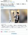 湯船は「コスパ・タイパが悪い」、「浴槽レス」住宅が若者に人気…掃除は手軽で家賃も割安