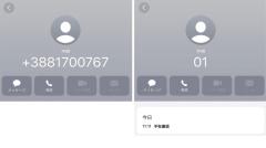 スマホに突然「+388」「01」からの着信、「こいつらだけマジで気になる」と話題に