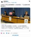 【教育】大学生らが私立高校無償化への反対訴え 「公立高校の環境改善を」