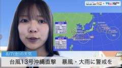 台風13号沖縄直撃　暴風・大雨に警戒を