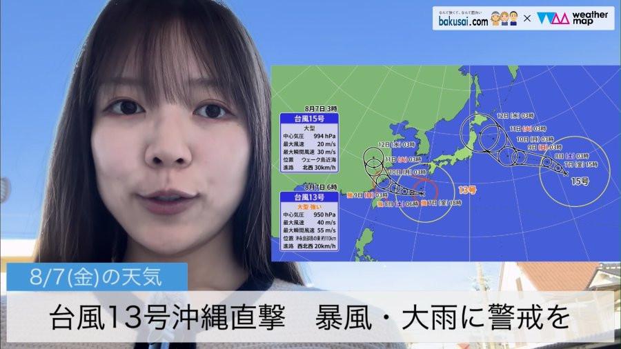 台風13号沖縄直撃 暴風・大雨に警戒をのイメージ画像