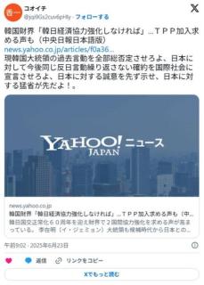 【中央日報】韓国財界「韓日経済協力強化しなければ」…ＴＰＰ加入求める声も