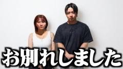 『夜のひと笑い』いちえ、復縁1年で再破局「ビジネス別れとかじゃない」と涙のイメージ画像