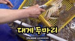 「ぼったくり」暴露された韓国有名魚市場、今度は「ユーチューブは許可受けて撮影しろ」警告のイメージ画像