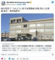 焼き肉店で“つまようじ戻す迷惑動画..