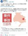 【兵庫】「上から人が落ちてきて、動..