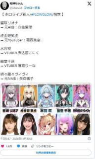 【闇深】元AKBが『ホロライブ』VTuberデビュー！素顔も美人じゃないとVになれない時代に…
