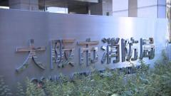 大阪市消防局職員の男を酒気帯び運転の疑いで現行犯逮捕 高齢女性と接触する事故